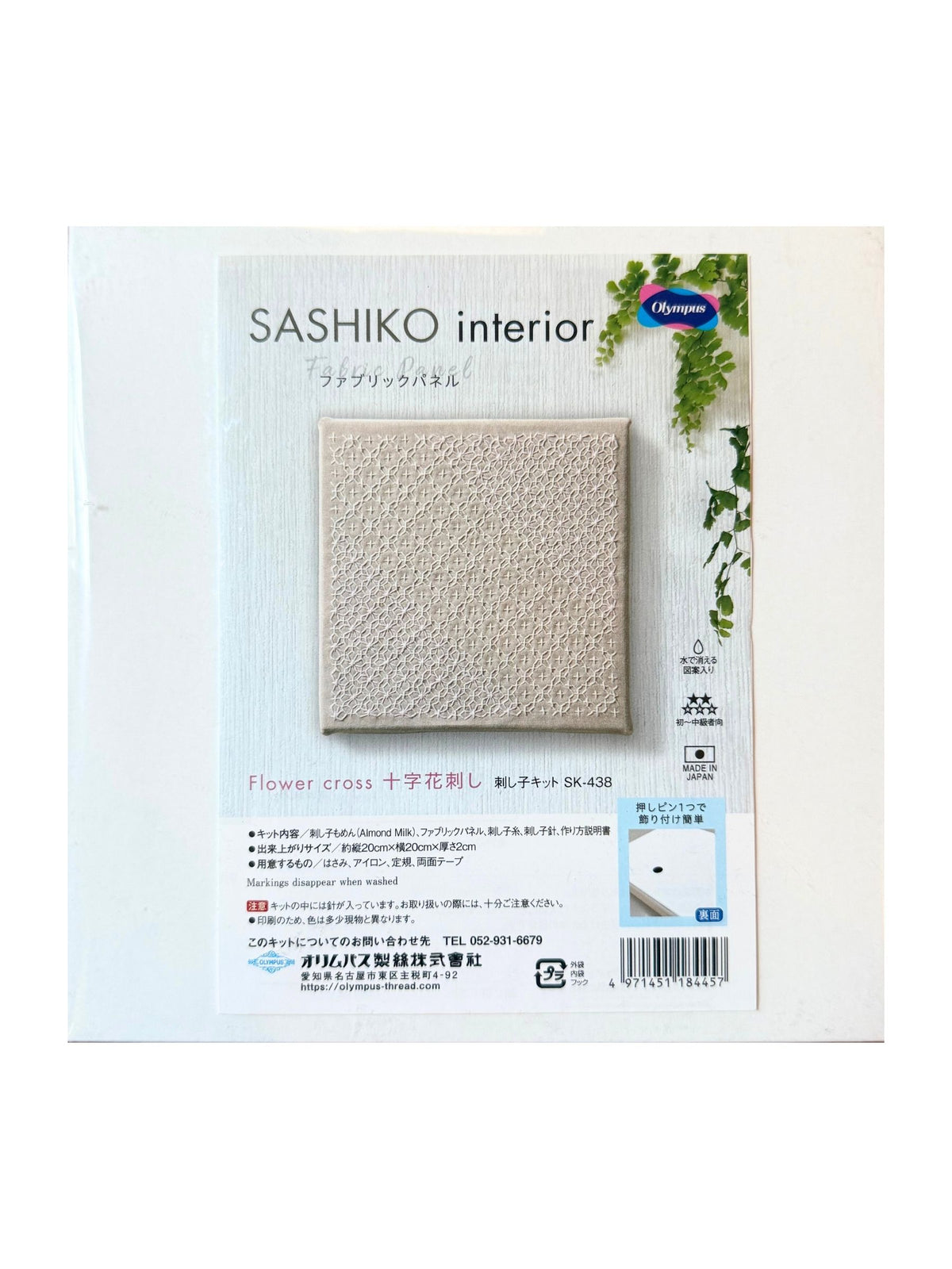 Olympus - Flower Cross Cotton Sashiko Interior Frame Kit - Almond
