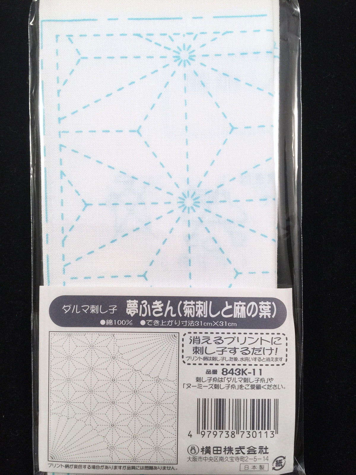 Yokota - Asanoha and Shippou Cotton Sashiko Fukin Sampler Cloth - White
