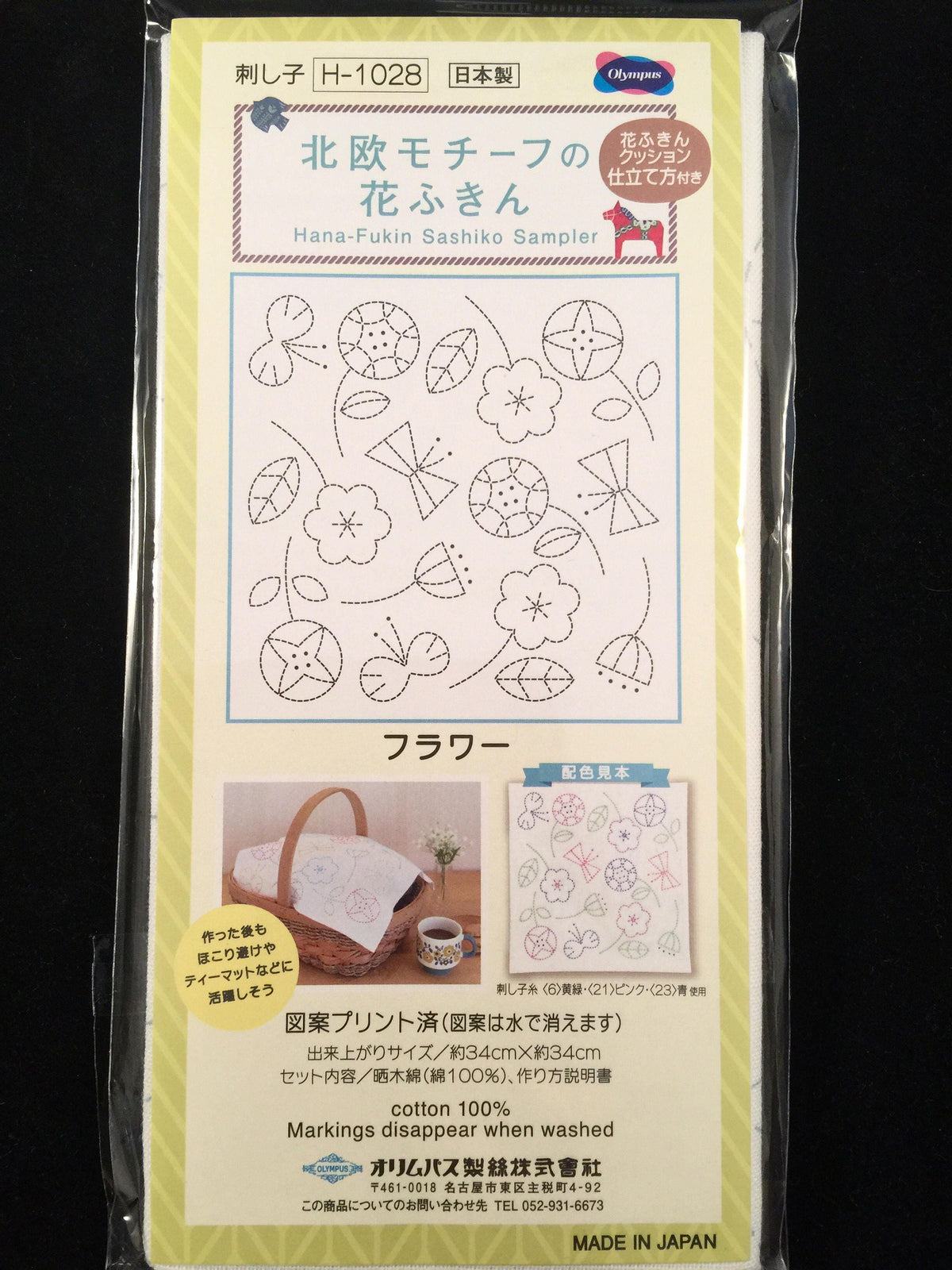 Olympus Hana Fukin #1028 Flower Japanese sashiko sampler White cotton