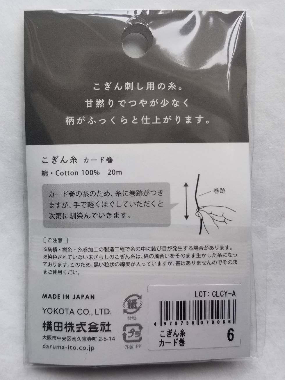 Daruma - Cotton Kogin Thread 20m Card 20/8 - #6 Royal Blue