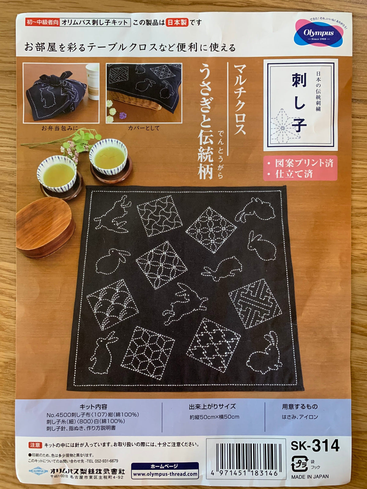 Olympus - Bunny Rabbits Sashiko Sampler Kit - Navy