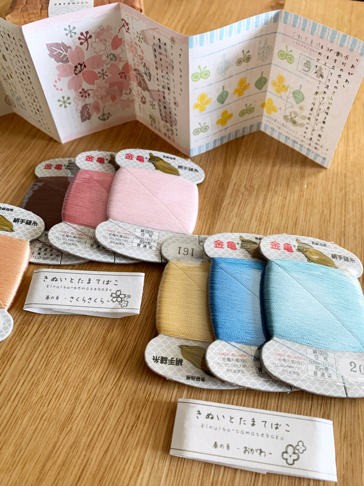 Kinkame - Japanese Silk Thread Collection - Spring Colors Box