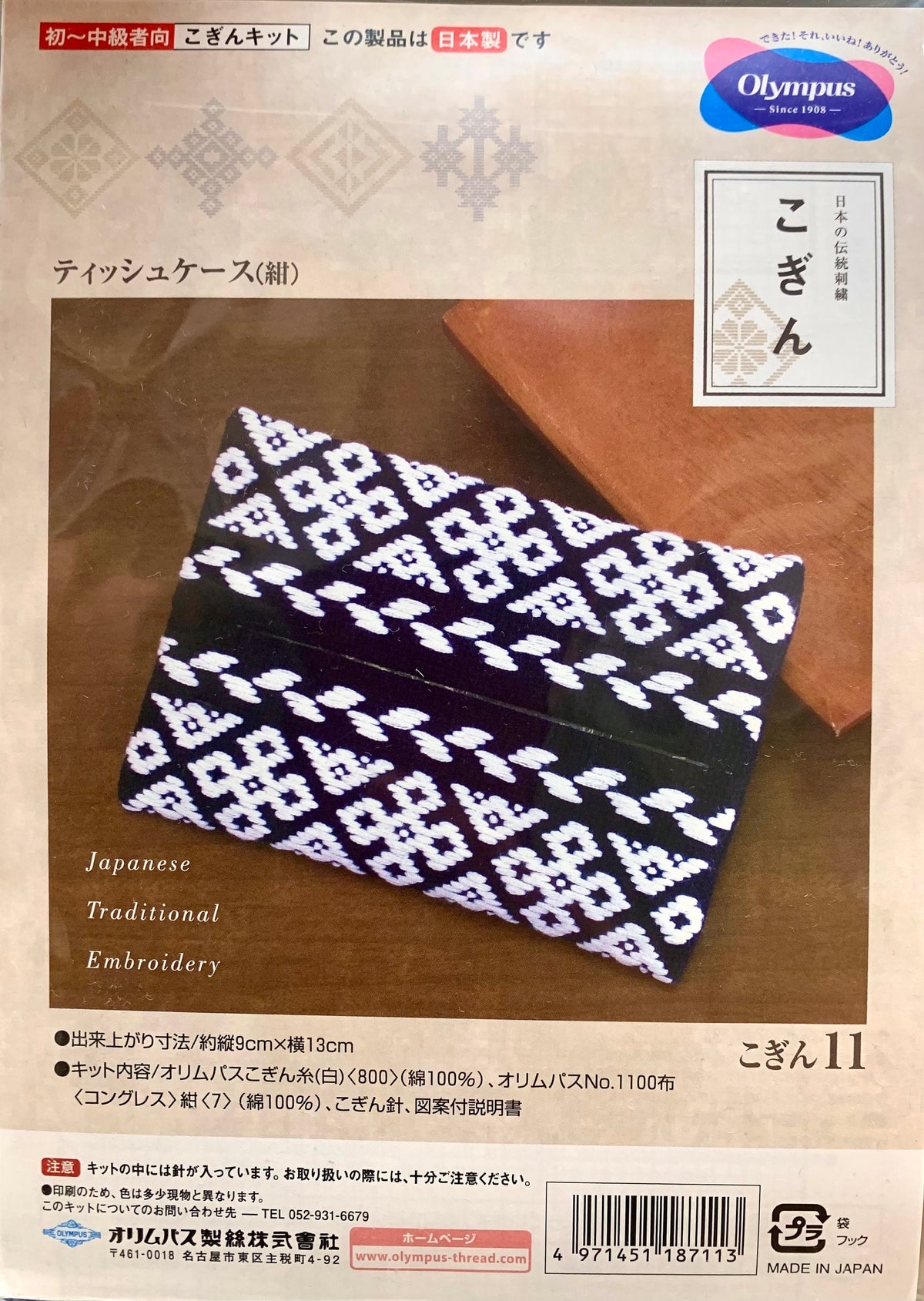 Olympus - Tissue Case Kogin Sampler Kit - Navy and White