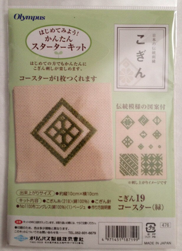 Olympus - Diamond Coaster Kogin Sampler Kit - Green