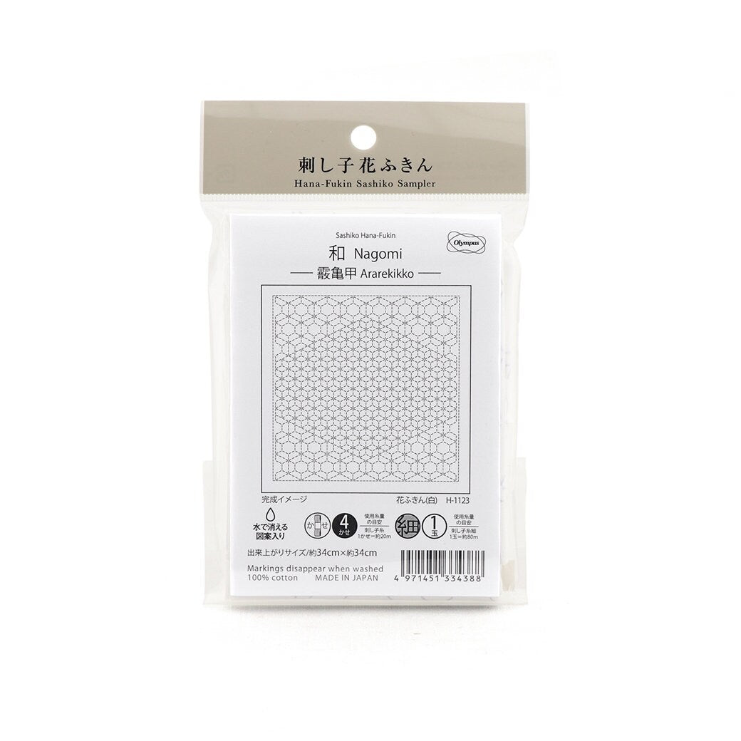 Olympus - Nagomi Collection "Ararekikko" Cotton Sashiko Sampler Cloth - White