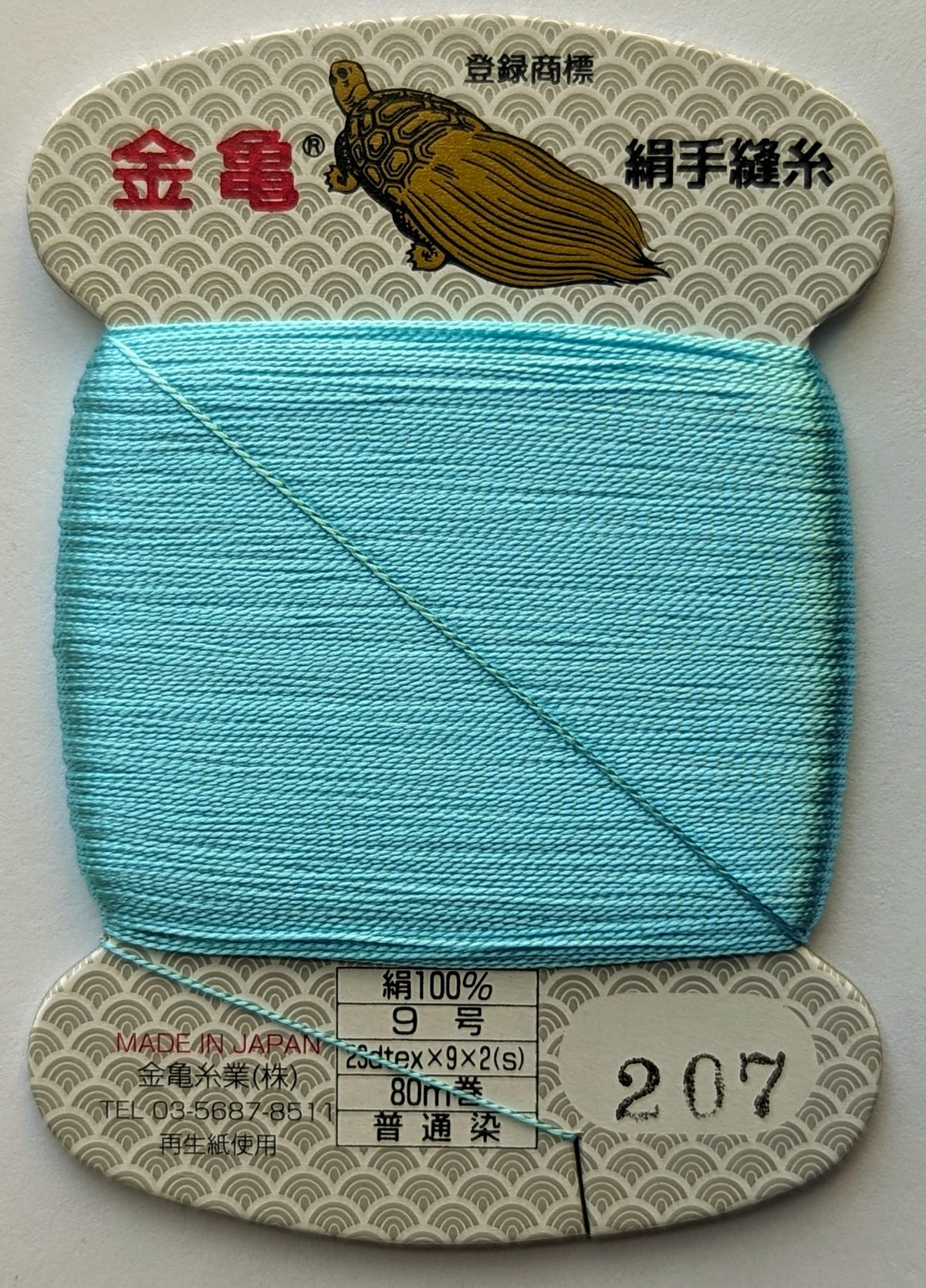 Kinkame - Silk Hand Sewing Thread 80m Card - Color #207 Bondi Blue