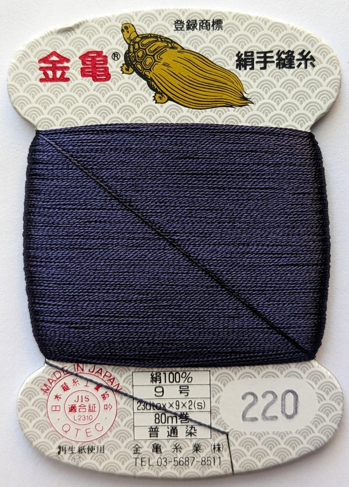 Kinkame - Silk Hand Sewing Thread 80m Card - Color #220 Dark Prussian Blue