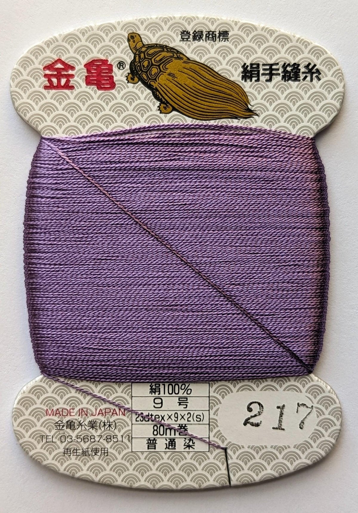 Kinkame - Silk Hand Sewing Thread 80m Card - Color #217 Deluge Purple