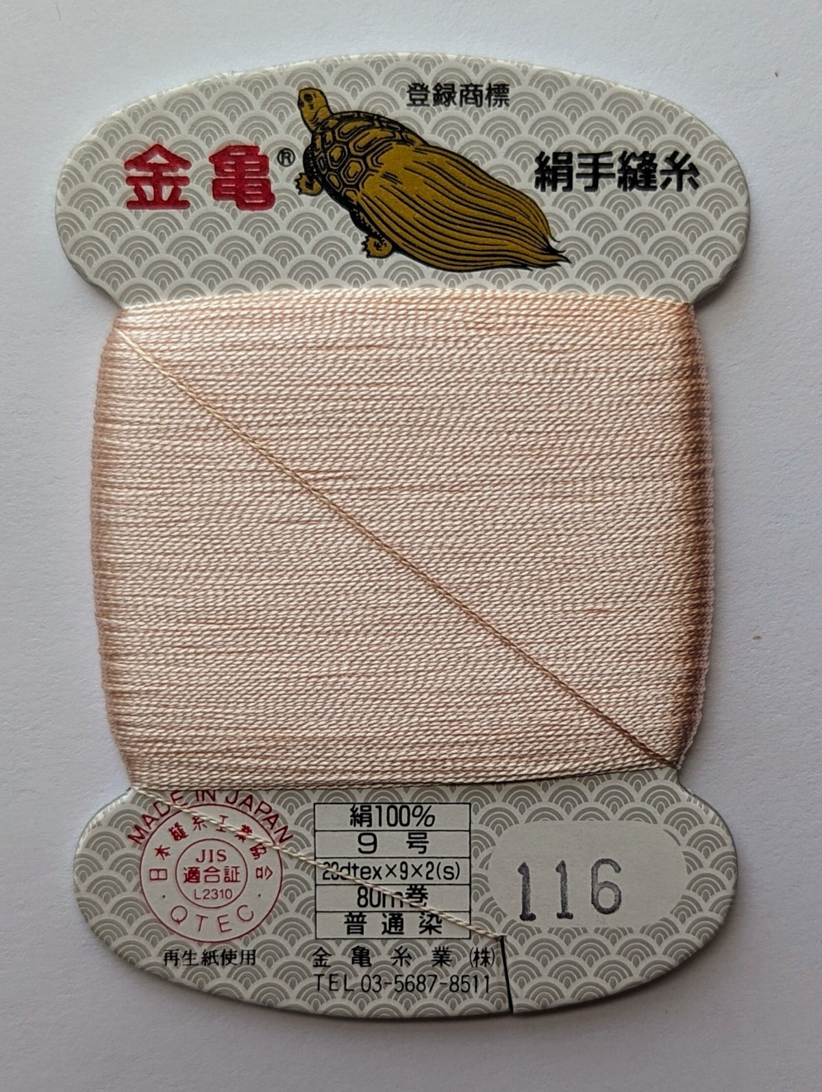 Kinkame - Silk Hand Sewing Thread 80m Card - Color #116 Smoky Orchid