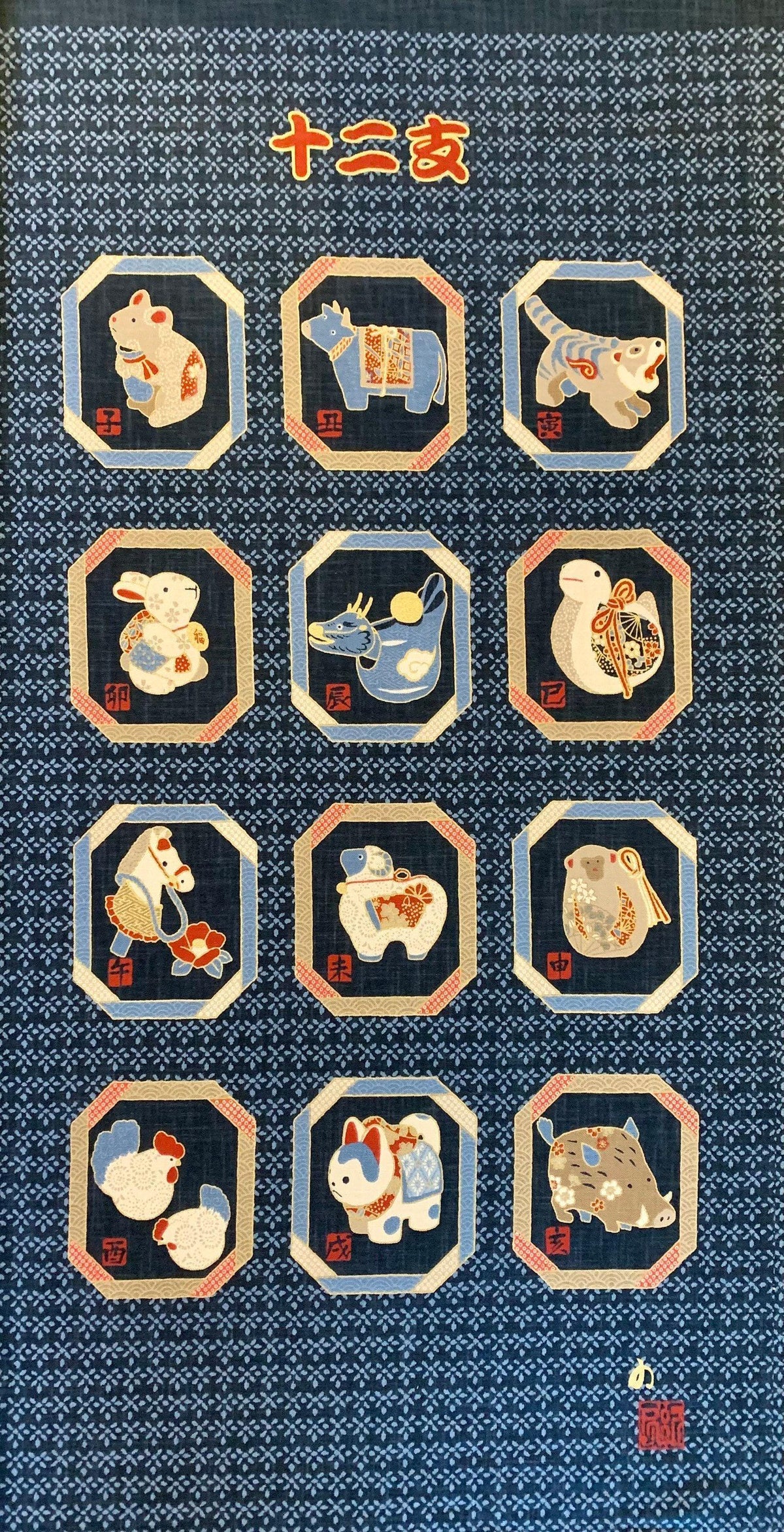 Kurenai - New Year Zodiac Japanese Noren Panel - Blue