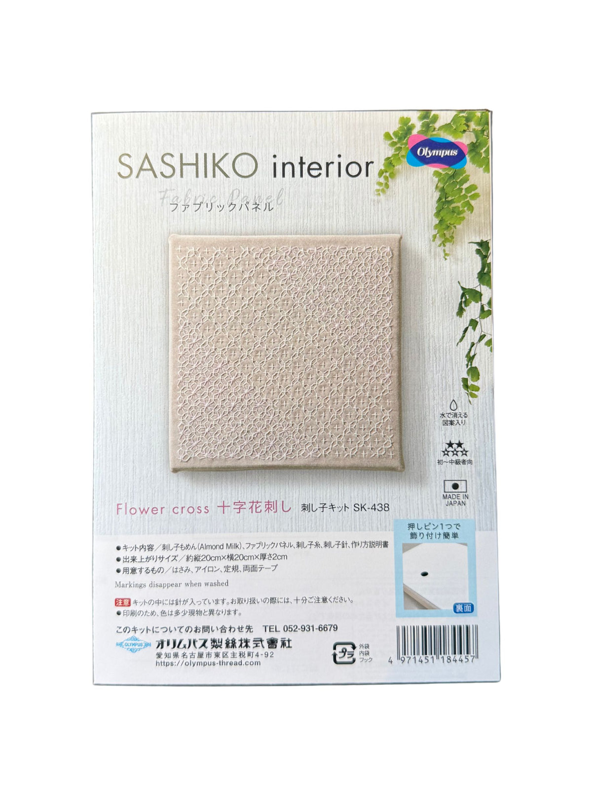 Olympus - Mountain Range Cotton Sashiko Interior Frame Kit - Navy