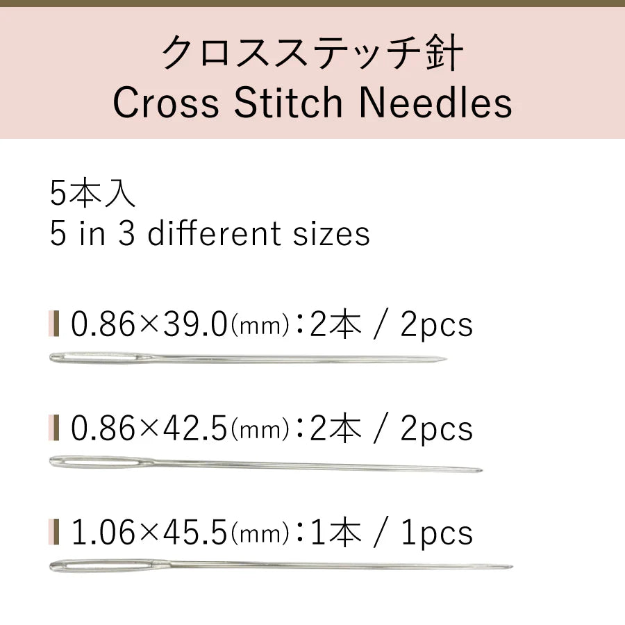 Cohana - Cross Stitch Needles in Haibara Chiyogami Pack - Assorted Sizes