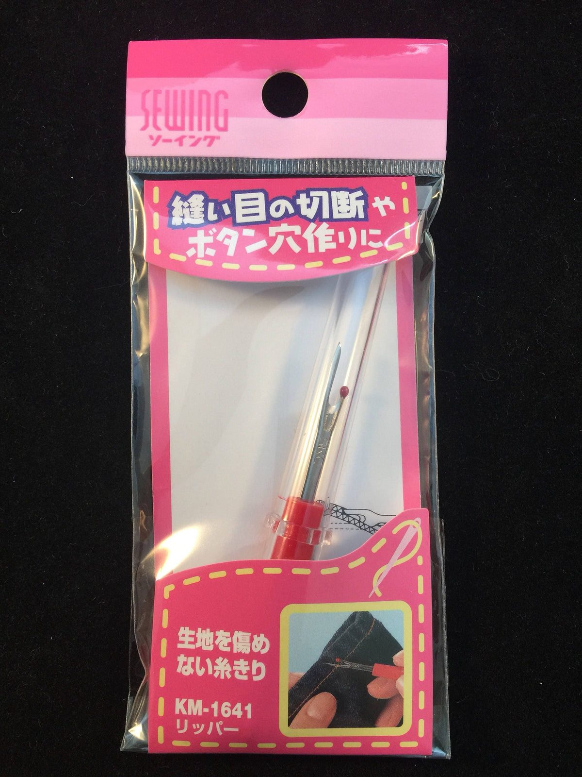 Kai Pocket Seam Ripper