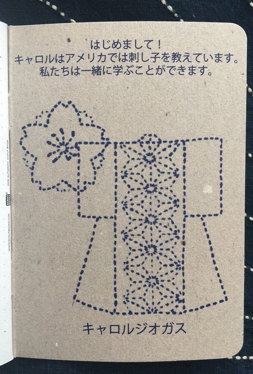 Scoutbook pocket notebook with Kimonomomo Sashiko design