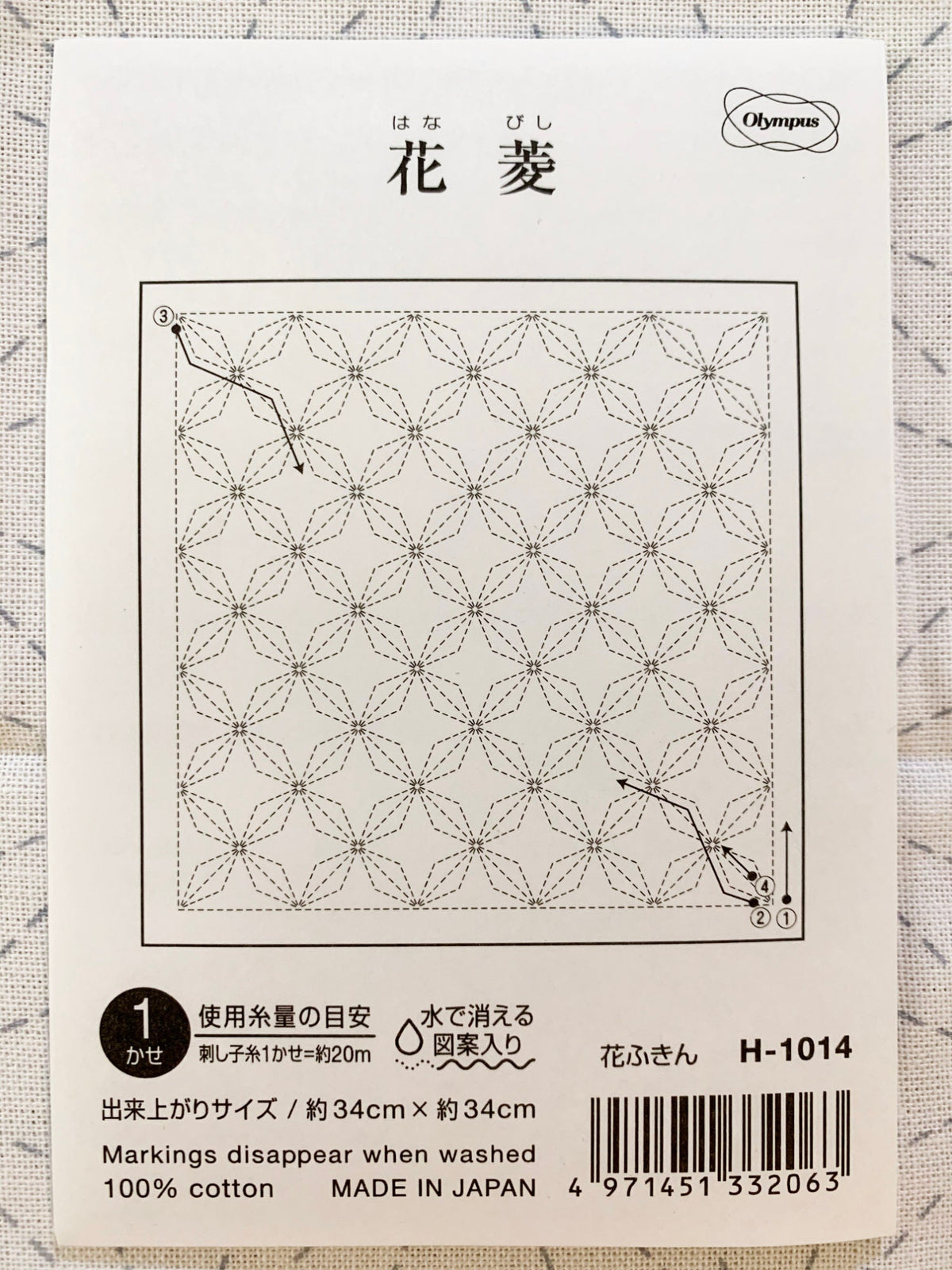 Olympus - Diamond Flowers Cotton Sashiko Sampler Cloth - White