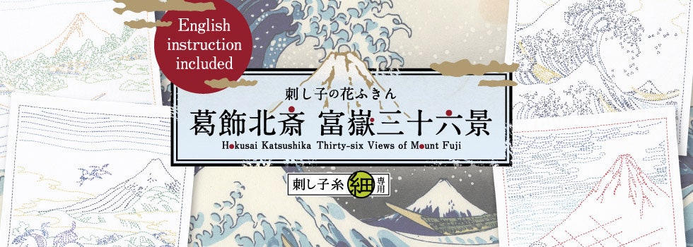 Olympus - Hokusai Collection "Fine Breezy Day" Sashiko Sampler Kit - White