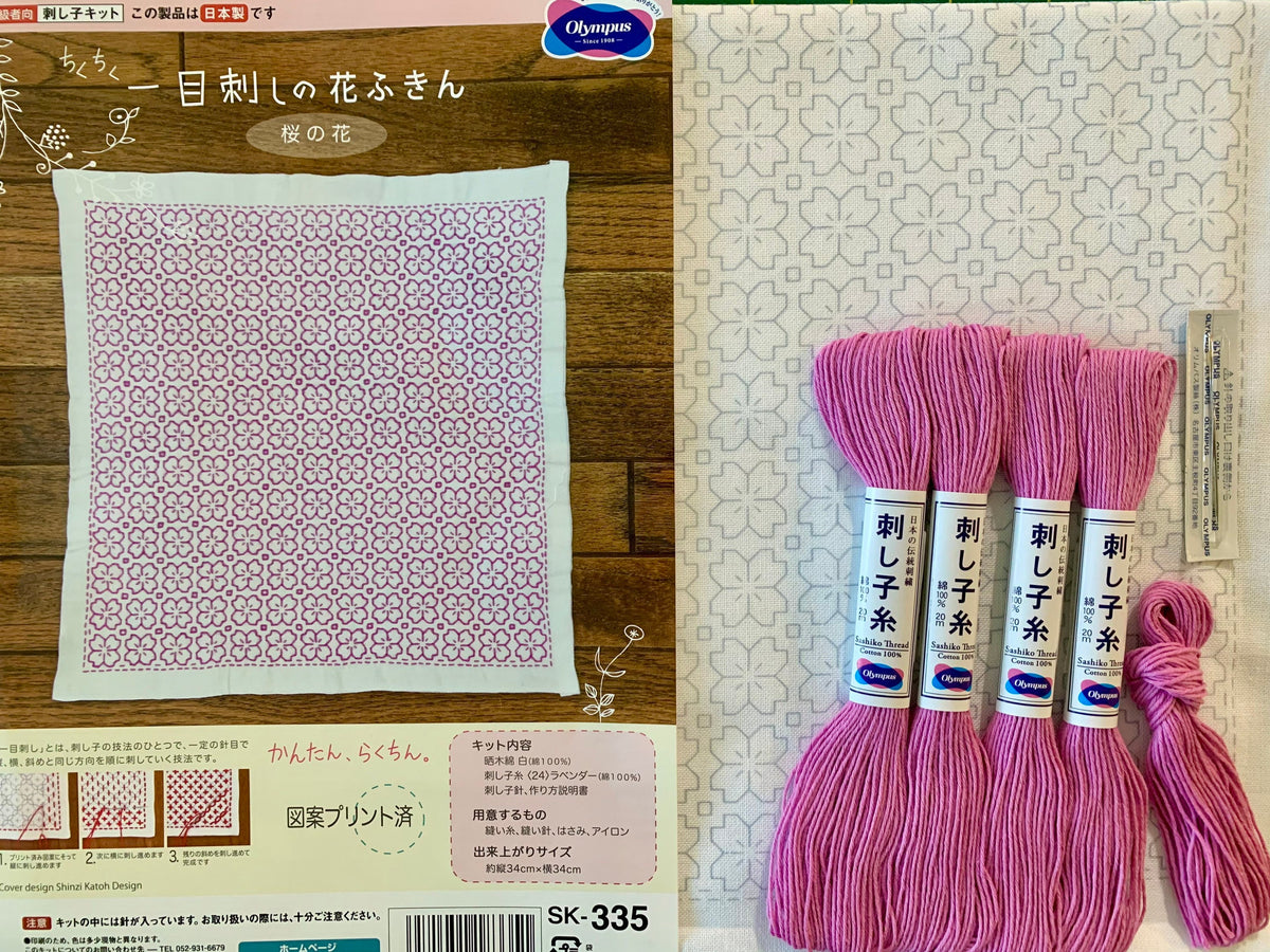 Hana Fukin Sashiko Sampler SAKURA
