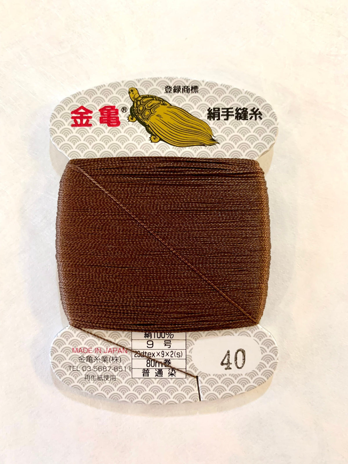 Kinkame - Silk Hand Sewing Thread 80m Card - Color #40 Chocolate