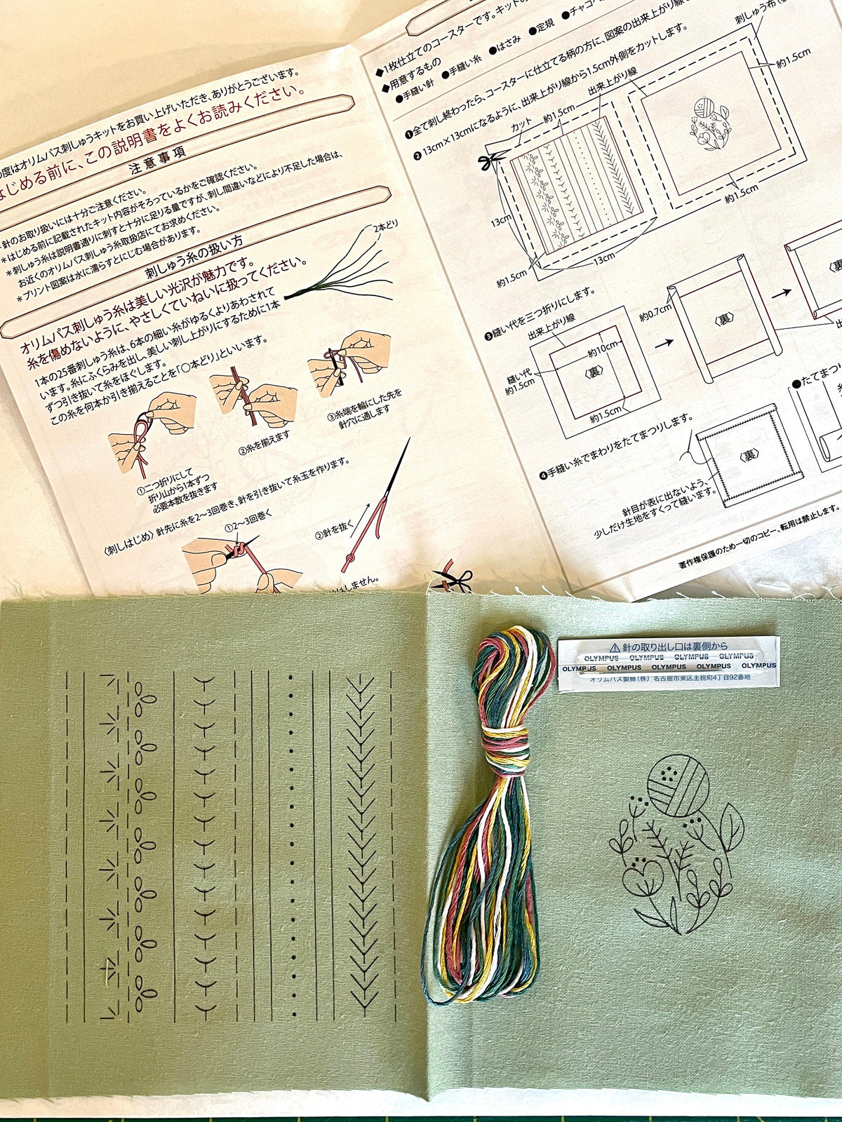 Olympus - Garden Party Level 1 Embroidery Sampler Kit - Green