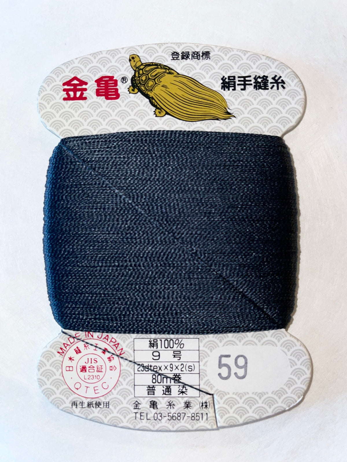 Kinkame - Silk Hand Sewing Thread 80m Card - Color #59 Sea Floor
