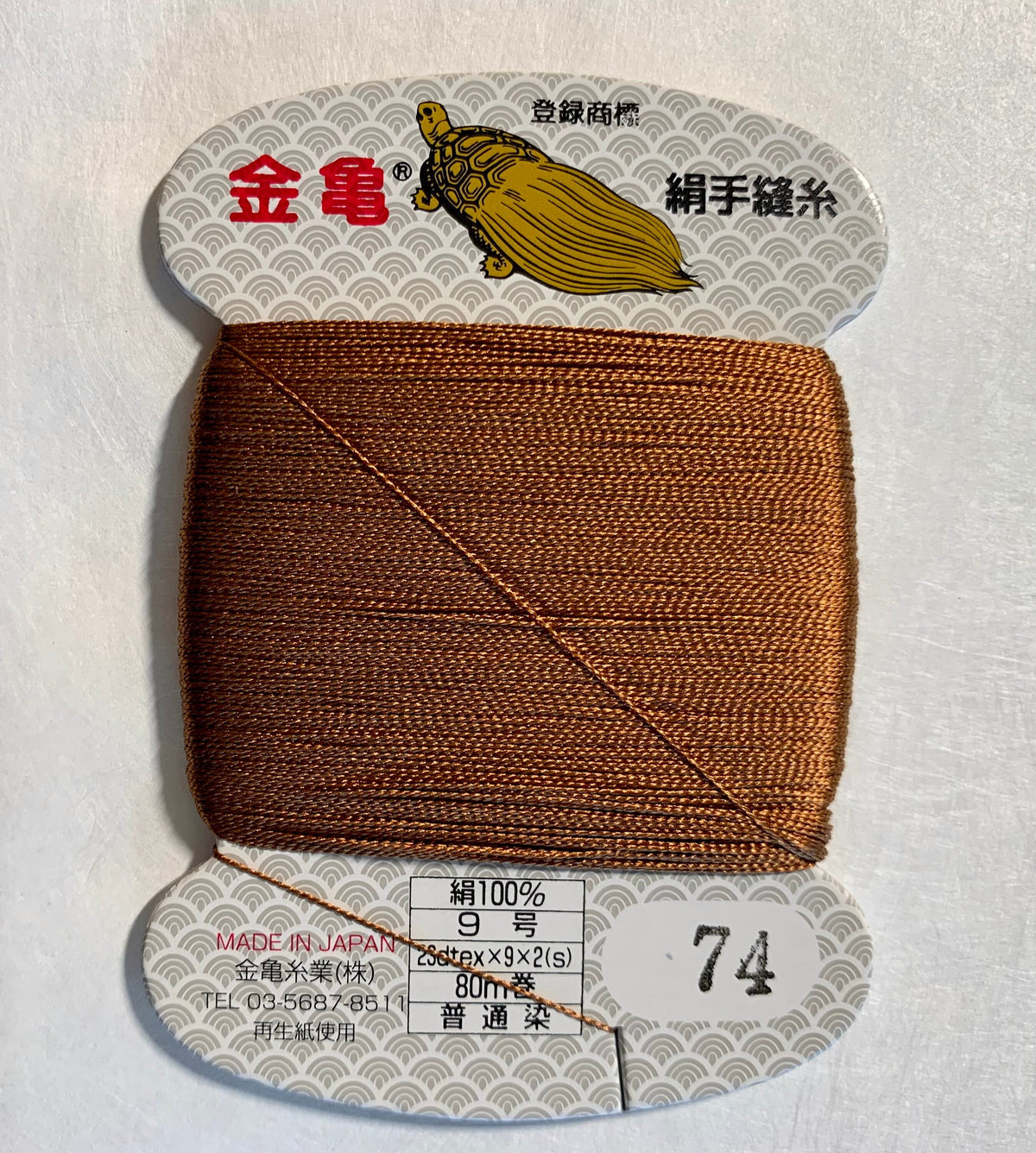 Kinkame - Silk Hand Sewing Thread 80m Card - Color #74 Hazelnut Brown