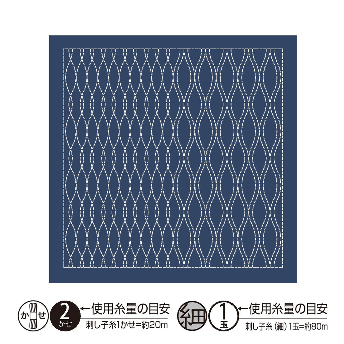 Olympus - Nagomi Collection "Tatewaku" Cotton Sashiko Sampler Cloth - Navy