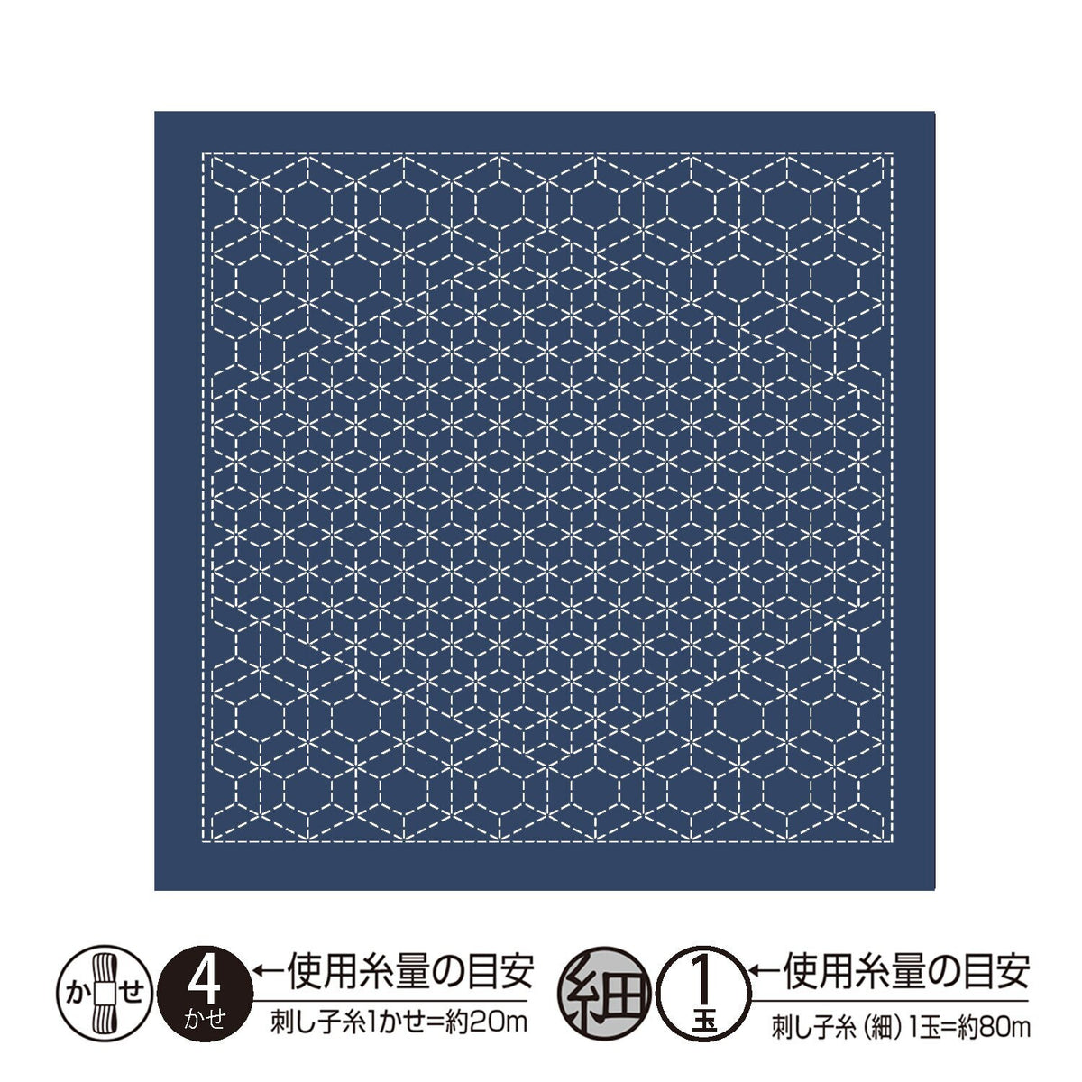 Olympus - Nagomi Collection "Ararekikko" Cotton Sashiko Sampler Cloth - Navy