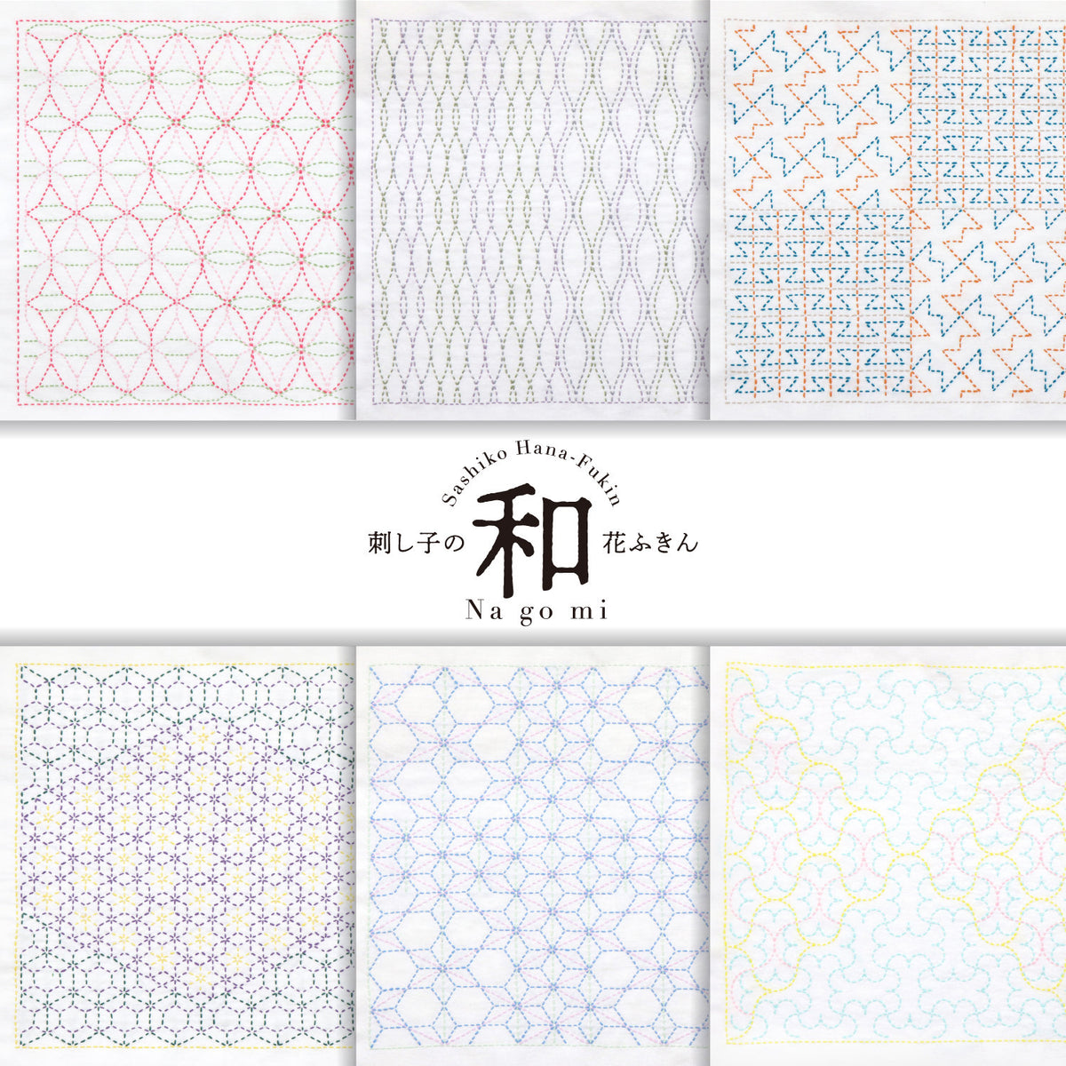 Olympus - Nagomi Collection "Shippo-Tsunagi" Cotton Sashiko Sampler Cloth - Navy