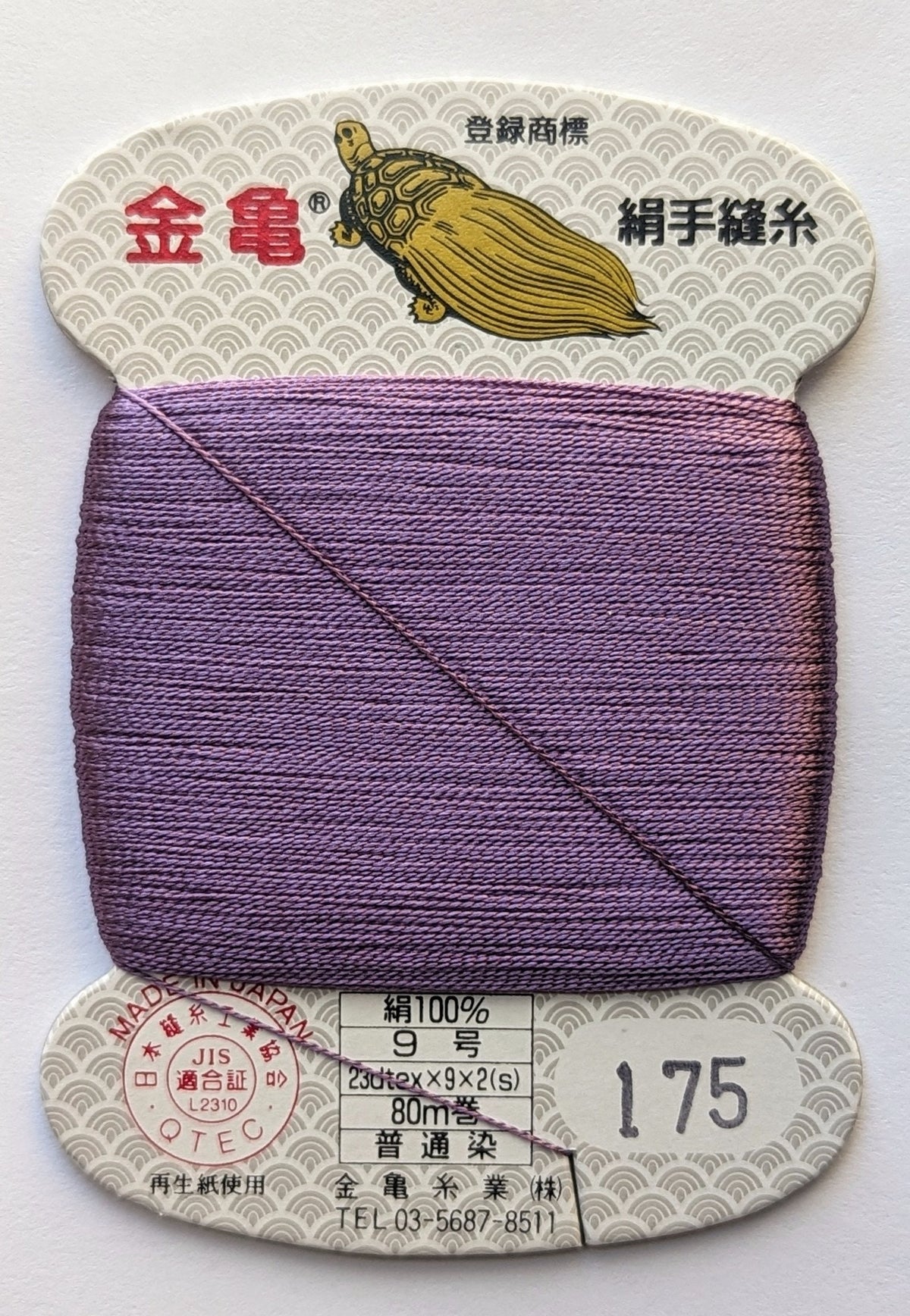Kinkame - Silk Hand Sewing Thread 80m Card - Color #175 Foxglove Purple