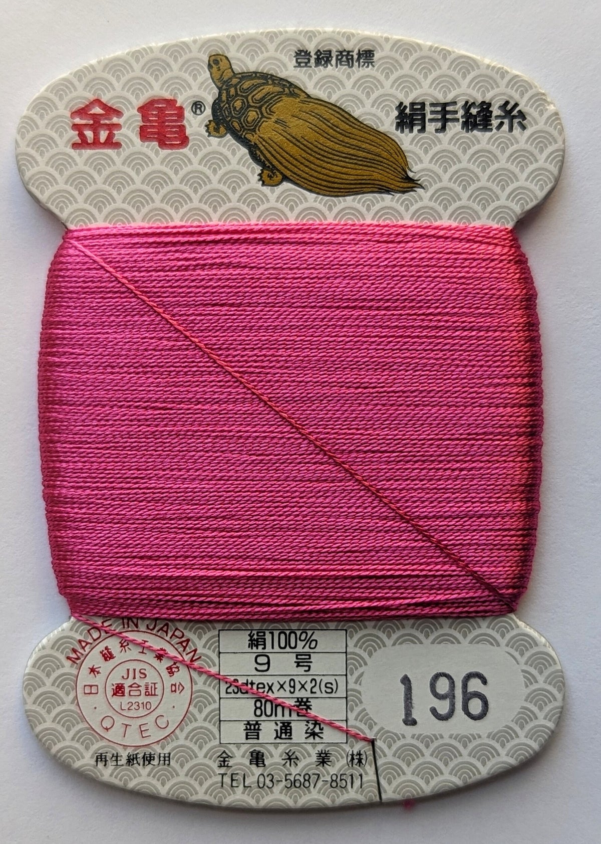 Kinkame - Silk Hand Sewing Thread 80m Card - Color #196 Fuchsia Flock