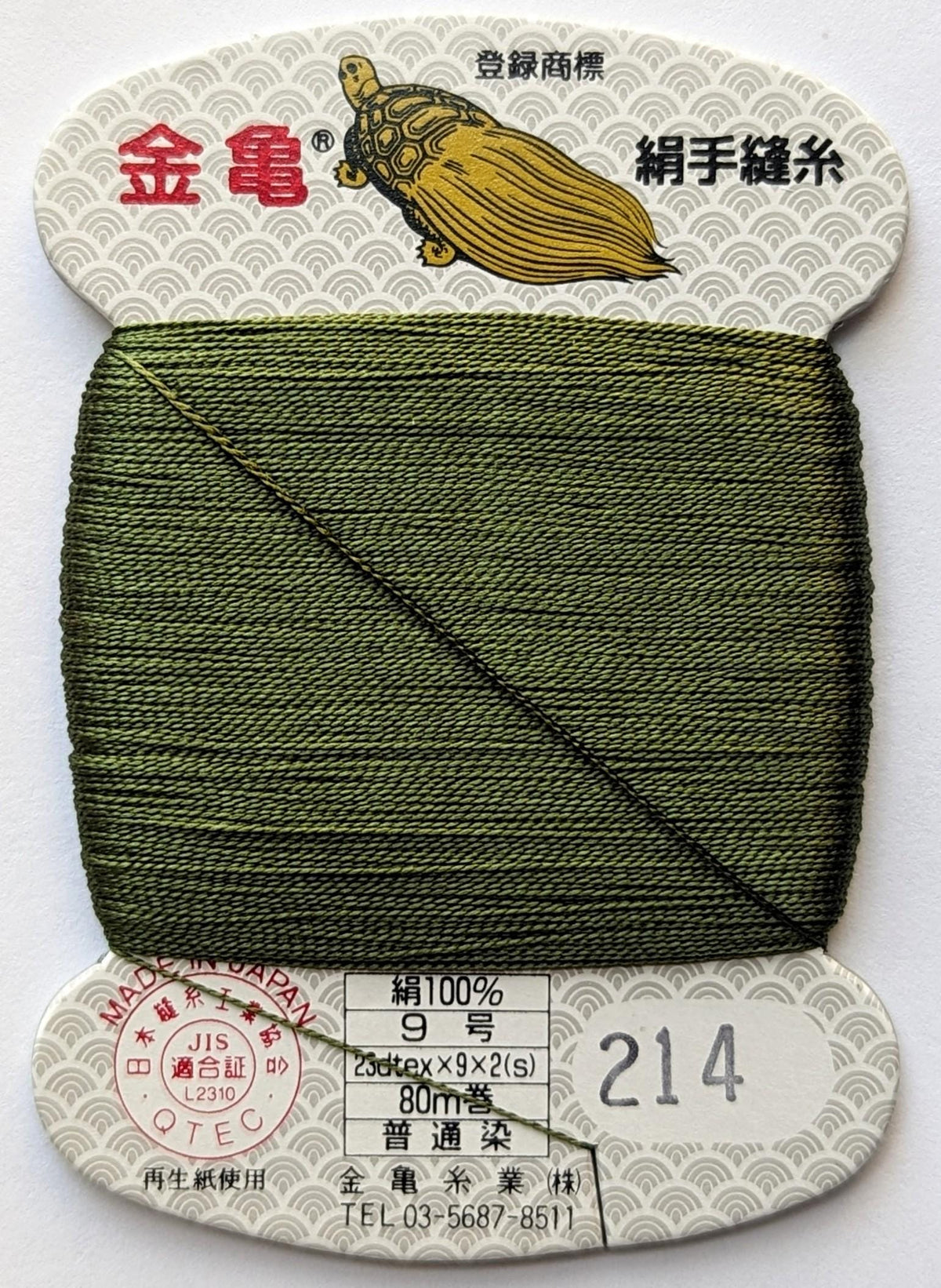 Kinkame - Silk Hand Sewing Thread 80m Card - Color #214 Dark Olive