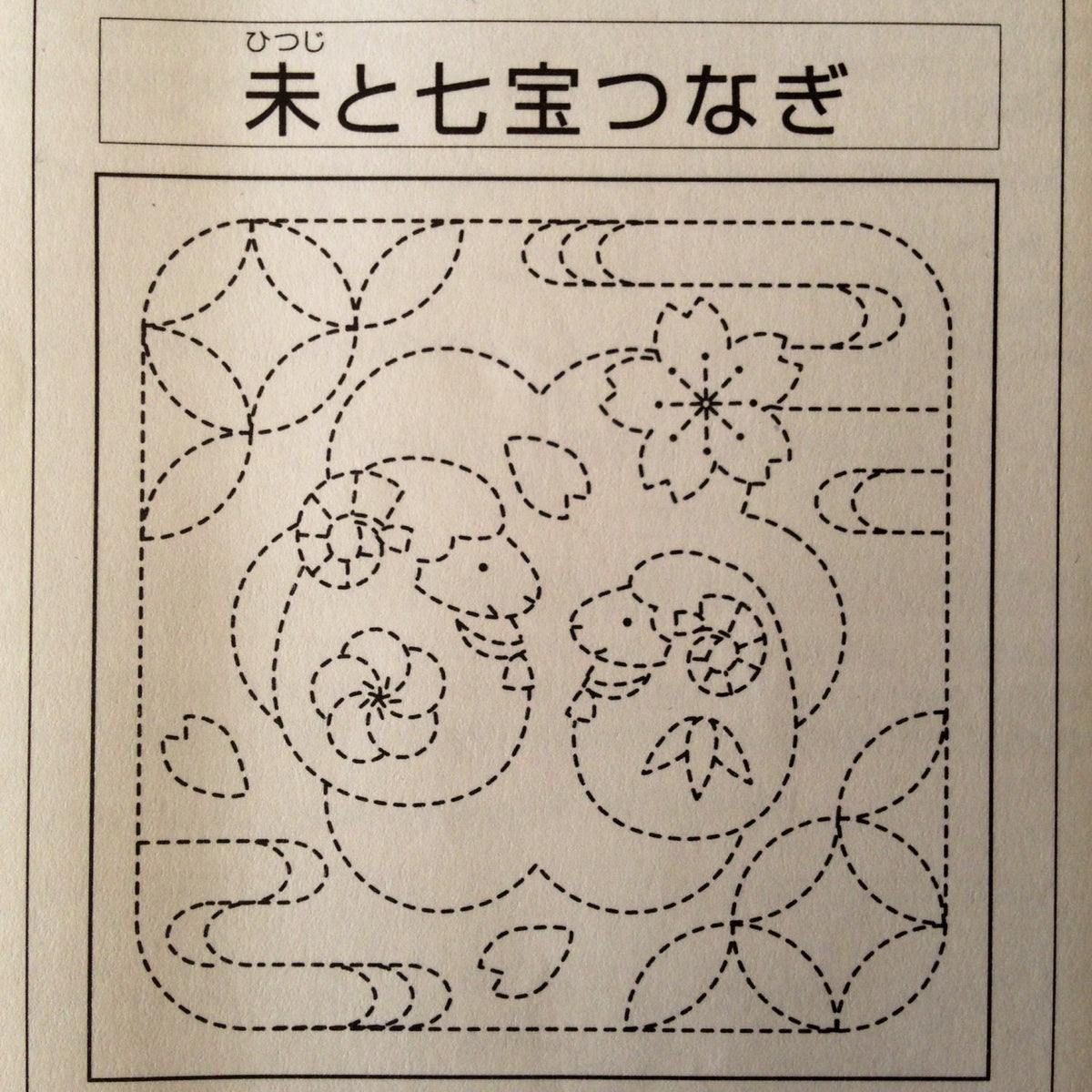 Olympus - Year of the Sheep Cotton Sashiko Sampler Cloth - White
